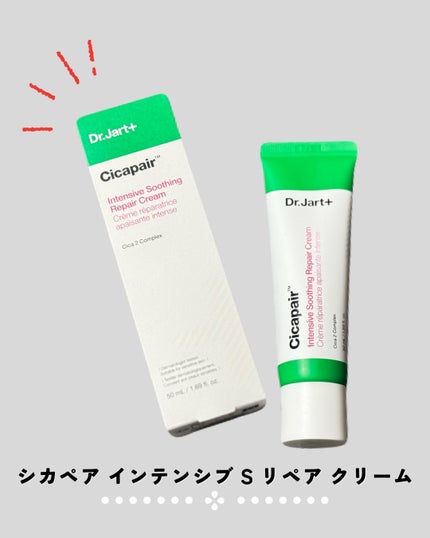 ドクタージャルト シカペア クリーム (第2世代)/Dr.Jart+/フェイスクリームを使ったクチコミ(1枚目)