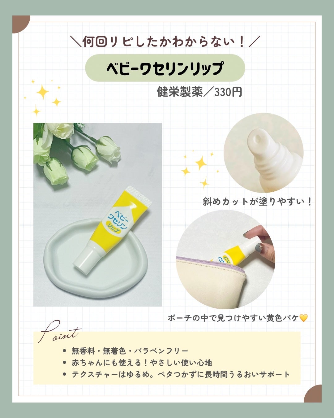 ニベア リッチケア&カラーリップ/ニベア/リップクリームを使ったクチコミ(2枚目)