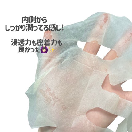ビタグロウマスク/Dr.Althea/シートマスク・パックを使ったクチコミ(2枚目)