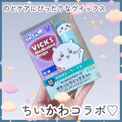 ヴイックス メディケイテッド ドロップ/大正製薬/その他を使ったクチコミ(1枚目)