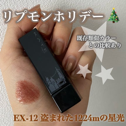 ケイト リップモンスター/KATE/口紅を使ったクチコミ(1枚目)