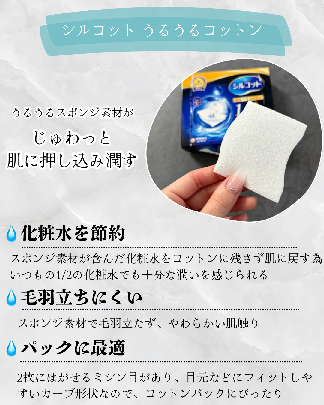 シルコット うるうるコットン/シルコット/コットンを使ったクチコミ（2枚目）