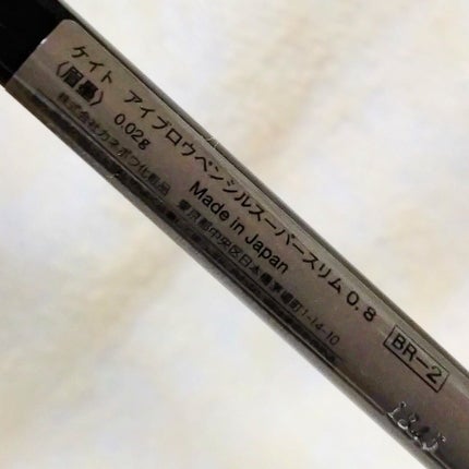 ケイト アイブロウペンシルスーパースリム0.8/KATE/アイブロウペンシルを使ったクチコミ(3枚目)