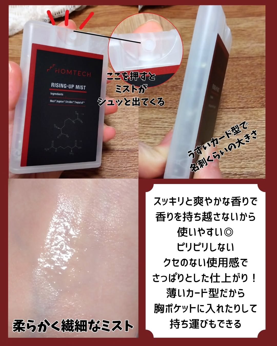 オムテック　ライジングアップ ミスト/アンファー オムテック/デリケートゾーンケアを使ったクチコミ（3枚目）