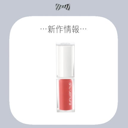 キヌケアグローアップ/shu uemura/口紅を使ったクチコミ(1枚目)