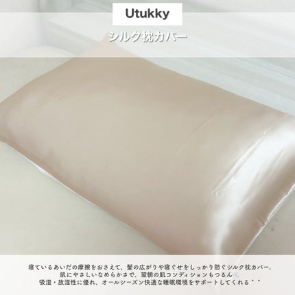 シルク枕カバー/Utukky/ヘアケアグッズを使ったクチコミ(2枚目)