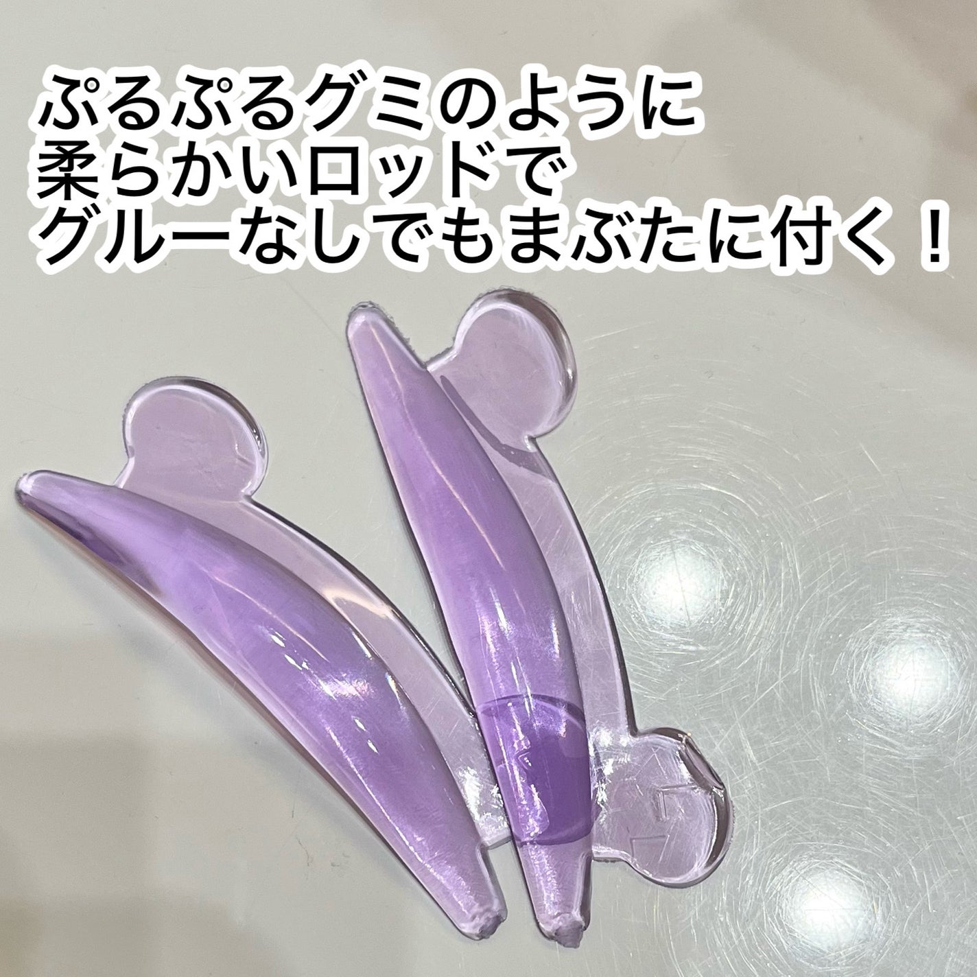 イージーアイラッシュリフトキット/COSNORI/その他キットセットを使ったクチコミ(3枚目)