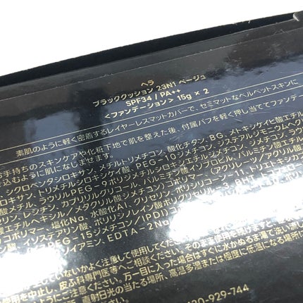 ブラック クッション ファンデーション/HERA/クッションファンデーションを使ったクチコミ(2枚目)