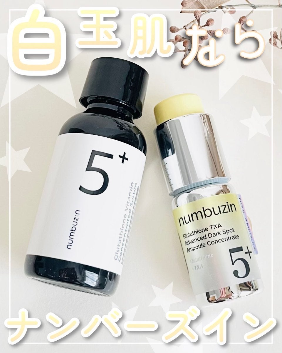 5番 白玉グルタチオンC美容液/numbuzin/美容液を使ったクチコミ(1枚目)