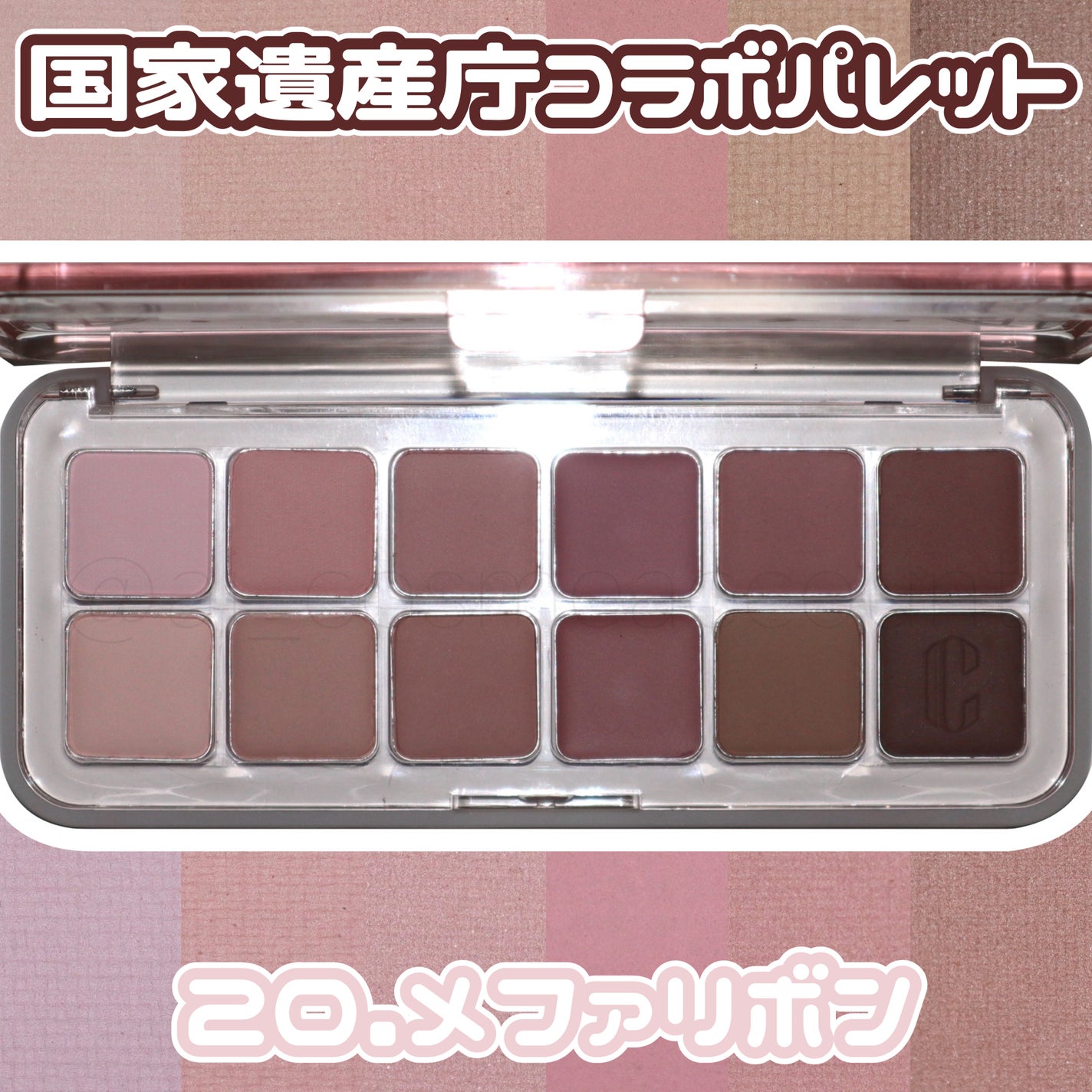 プロ アイ パレット エアー/CLIO/アイシャドウパレットを使ったクチコミ(1枚目)