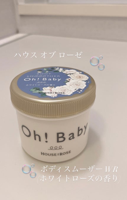 ボディ スムーザー /ハウス オブ ローゼ/ボディスクラブを使ったクチコミ(1枚目)