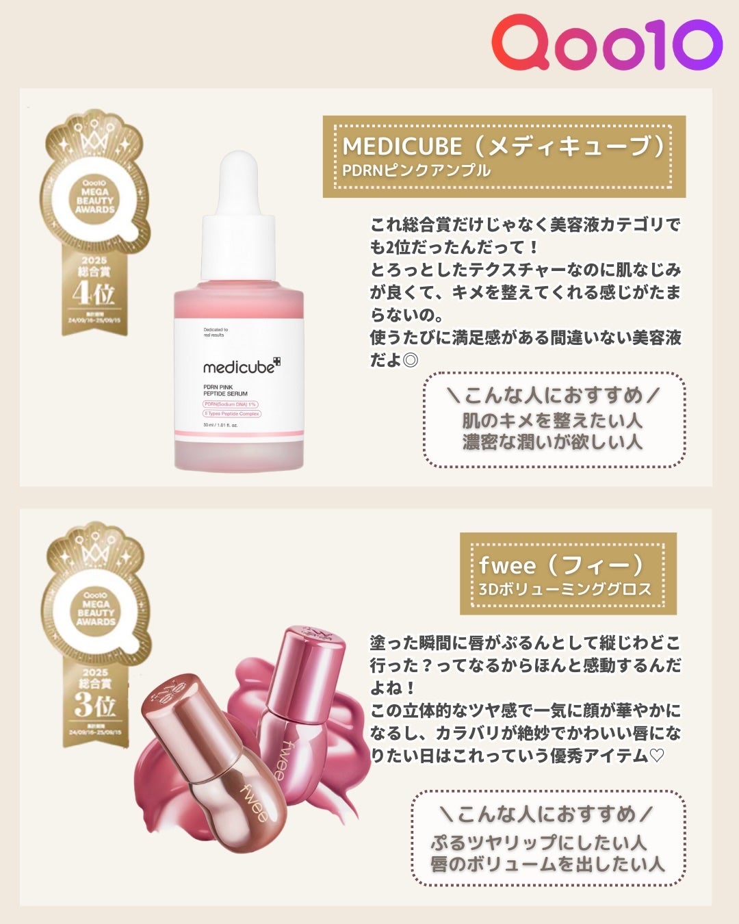 ひさ on LIPS 「Qoo10アワード🥇意外すぎる1位/ Qoo10で初めて開催さ..」(5枚目)