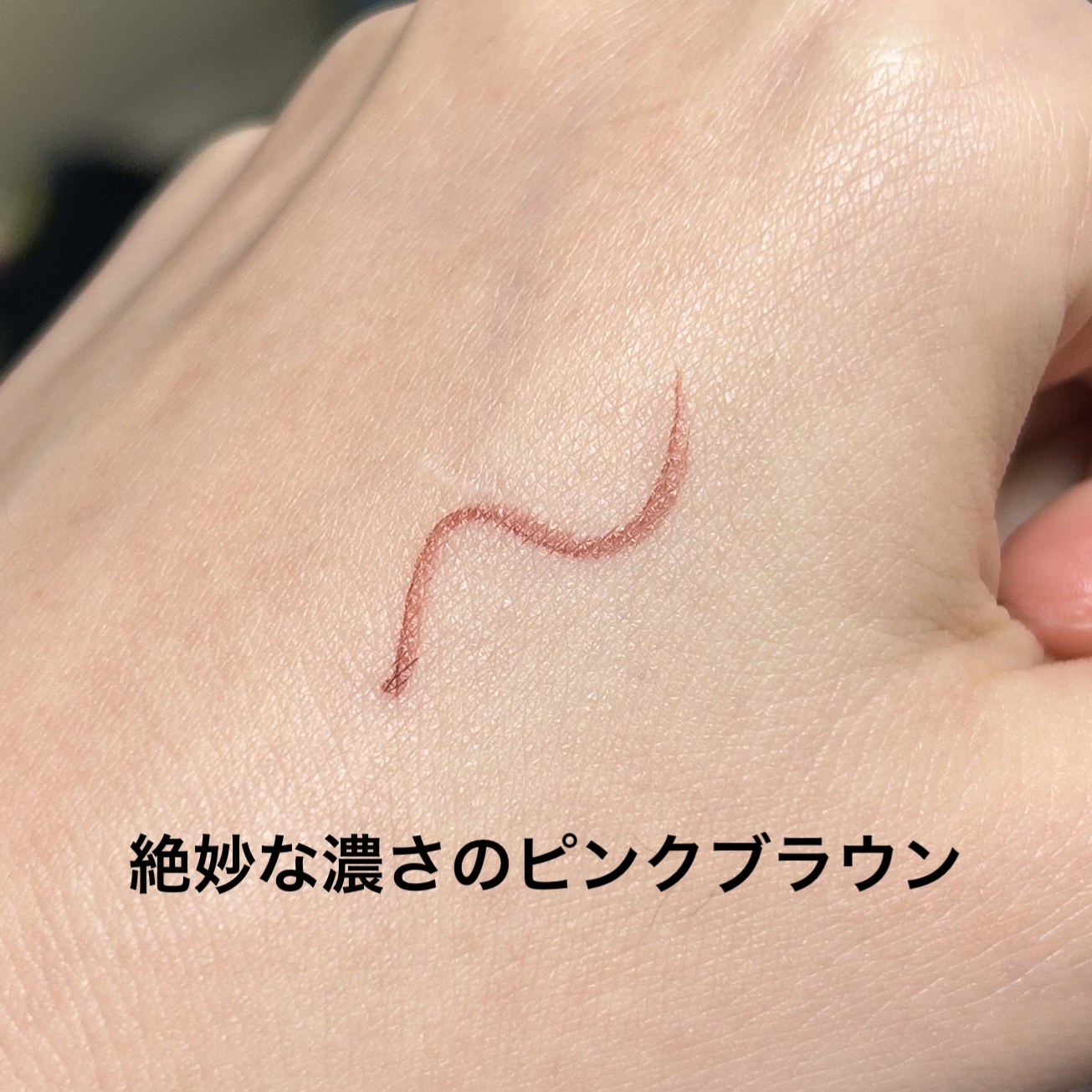 リキッドアイライナーR4/ラブ・ライナー/リキッドアイライナーを使ったクチコミ（2枚目）