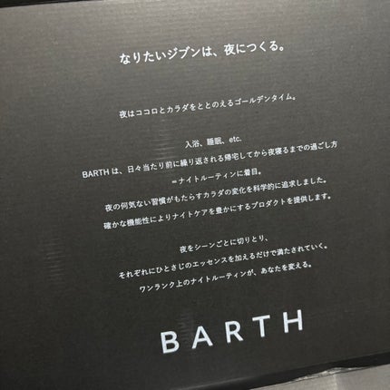 中性重炭酸入浴剤/BARTH/炭酸系入浴剤を使ったクチコミ(3枚目)