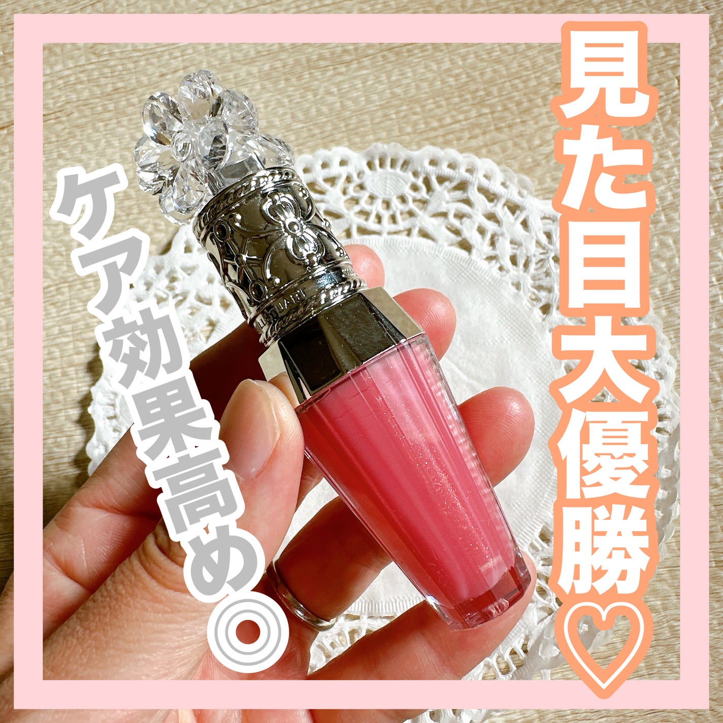 ジルスチュアート クリスタルブルーム リップブーケ セラム/JILL STUART/リッププランパーを使ったクチコミ(1枚目)