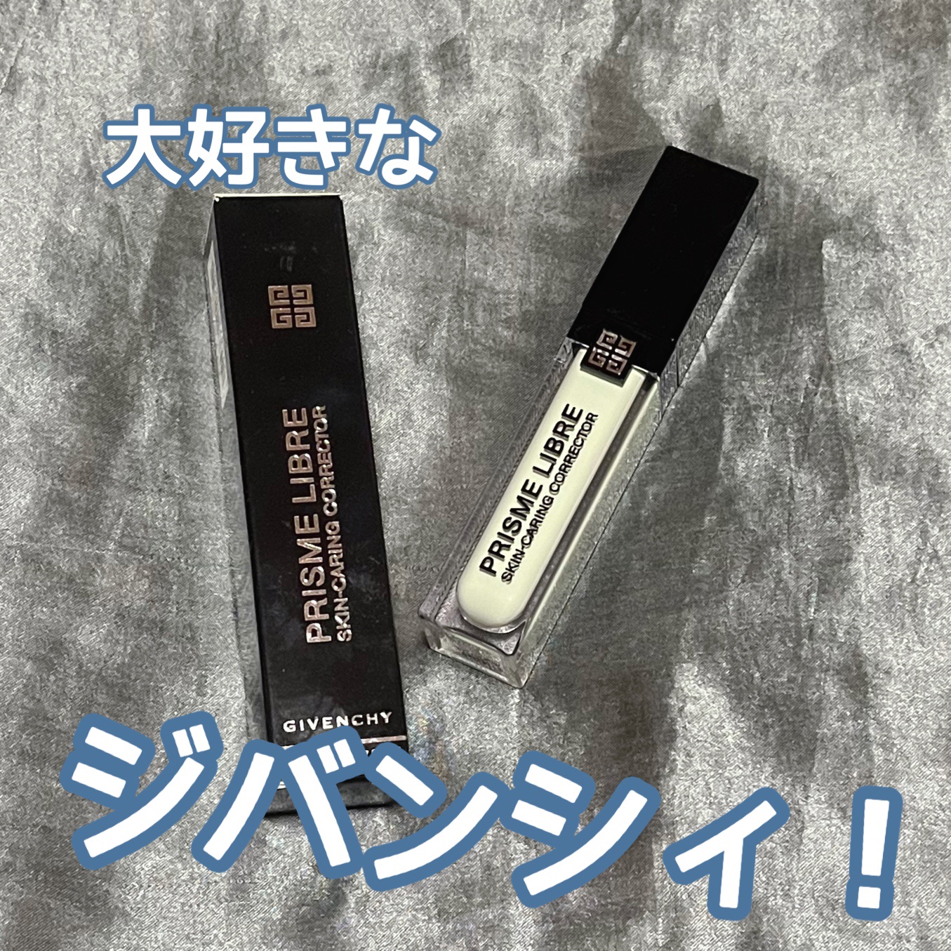 プリズム・リーブル・スキンケアリング・コレクター/GIVENCHY/化粧下地を使ったクチコミ（1枚目）