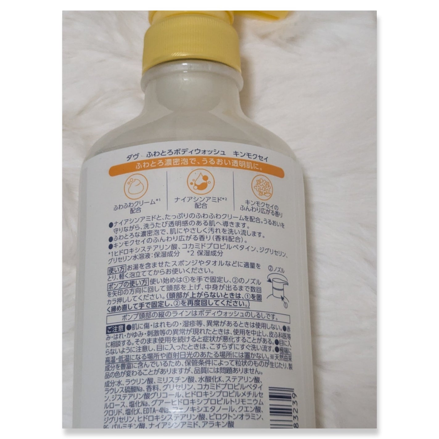 ふわとろボディウォッシュ キンモクセイ/ダヴ/ボディソープを使ったクチコミ(2枚目)