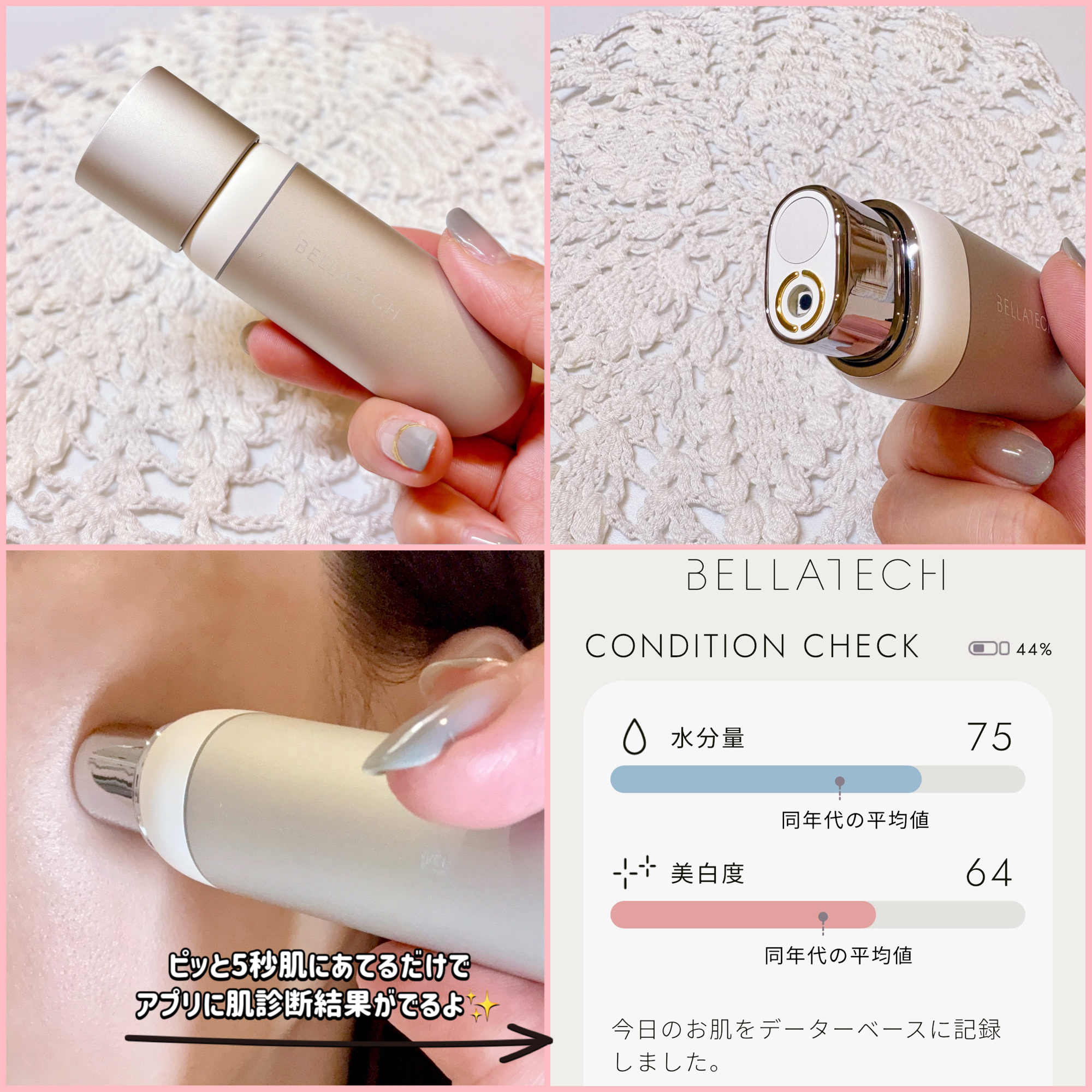 スキンスキャナー/BELLATECH/その他スキンケアグッズを使ったクチコミ（3枚目）