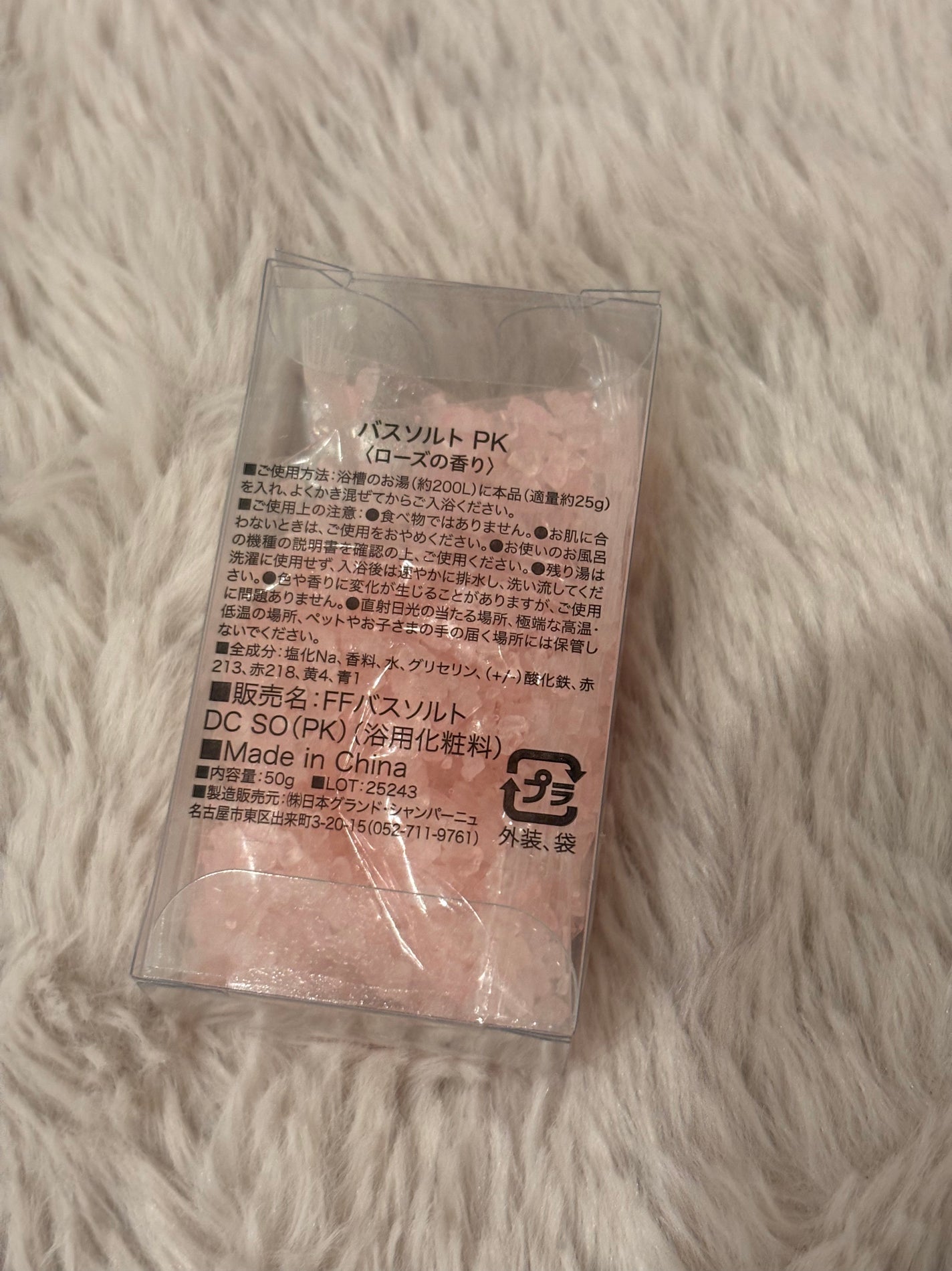 アドベントカレンダー2025/フランフラン/その他を使ったクチコミ(5枚目)