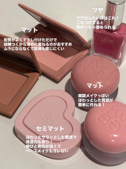 GLOWY TINT BALM 09 べべバーム/AOU/リップグロスの画像