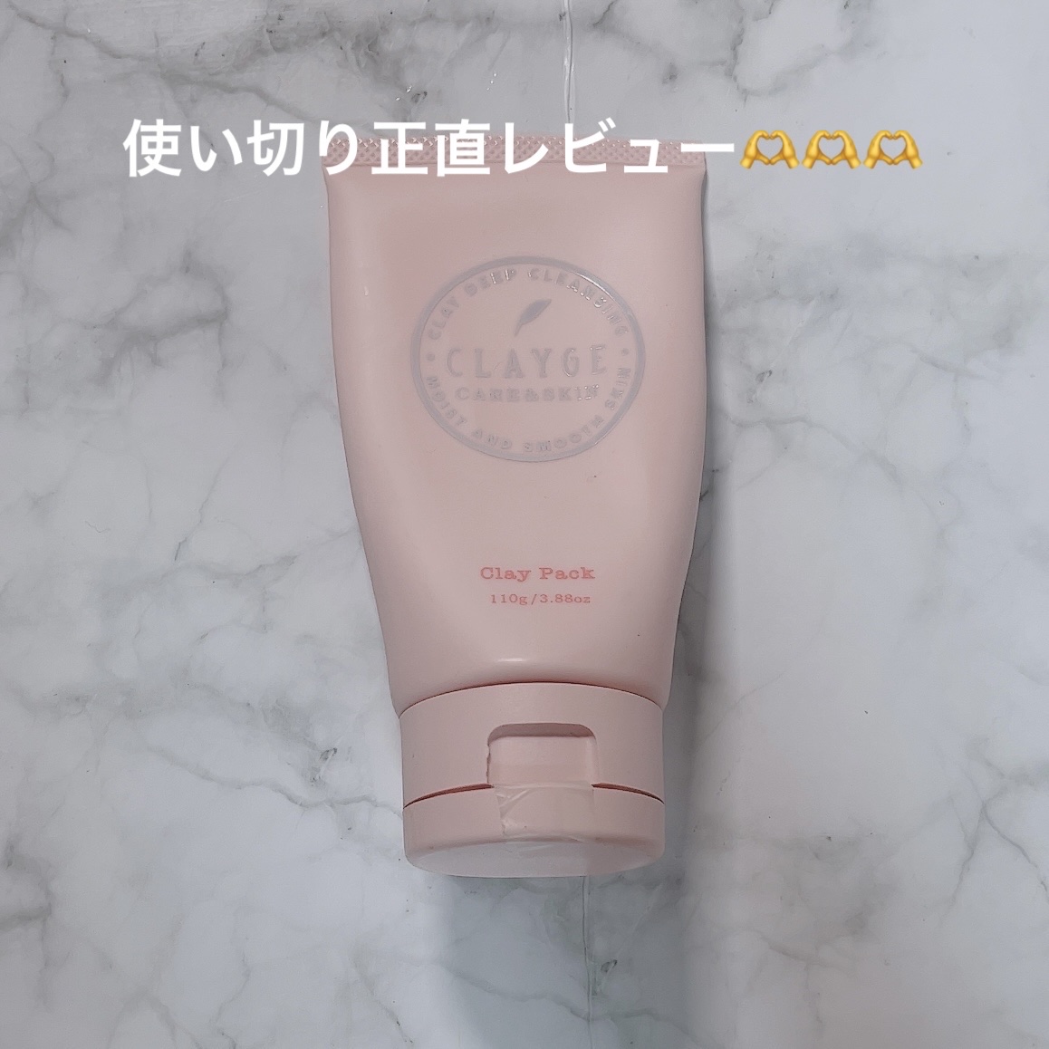 ピンククレイパック/CLAYGE/洗い流すパック・マスクを使ったクチコミ（1枚目）