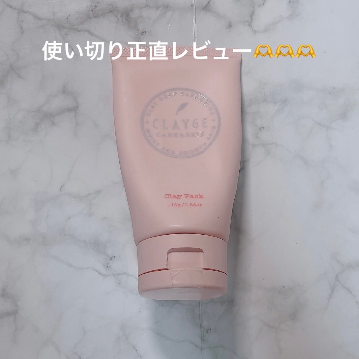 ピンククレイパック/CLAYGE/洗い流すパック・マスクを使ったクチコミ(1枚目)