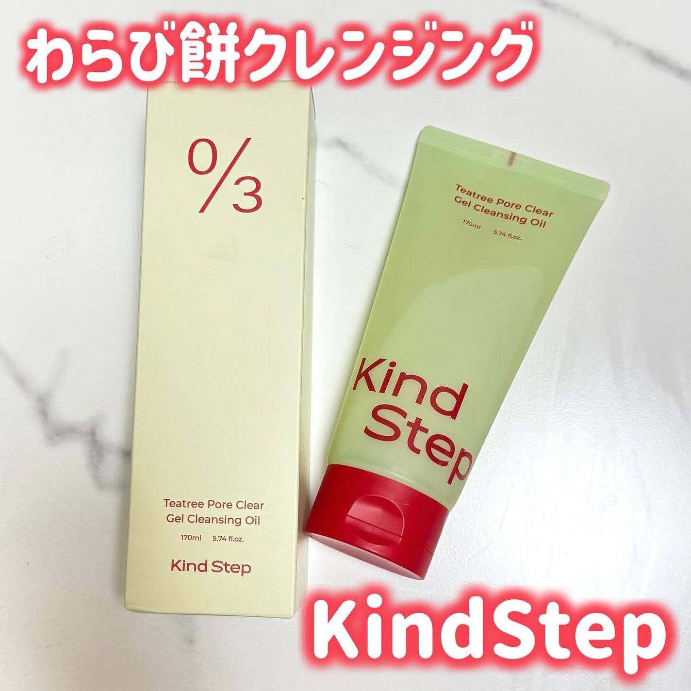 ティーツリージェルクレンジングオイル/KindStep/クレンジングジェルを使ったクチコミ(1枚目)