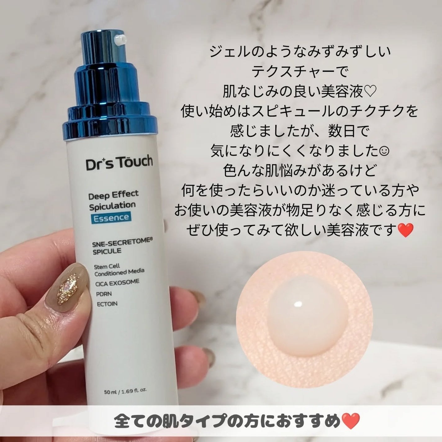 ディープエフェクトスピキュレーションエッセンス/Dr's Touch/化粧水を使ったクチコミ(4枚目)