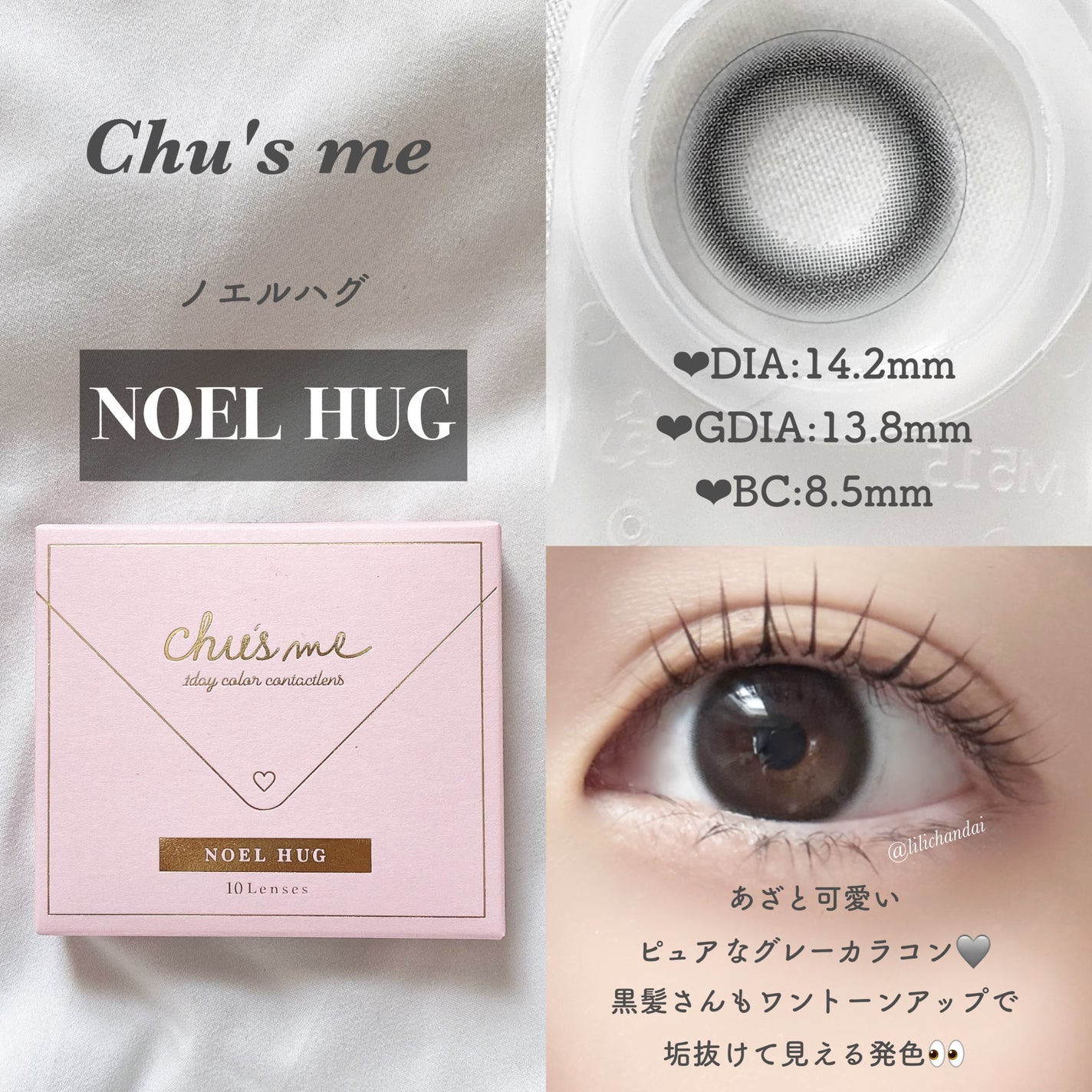 Chu's me 1day/Chu's me/ワンデー(1DAY)カラコンを使ったクチコミ(5枚目)