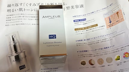 ルミナスHQブースター/アンプルール/ブースター・導入液を使ったクチコミ(2枚目)