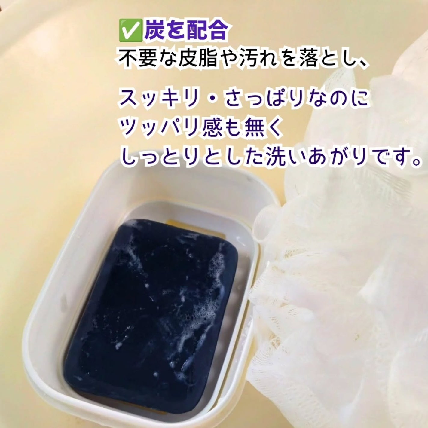 ボディ用ヴィーガン石けん/laccche/ボディ石鹸を使ったクチコミ(3枚目)