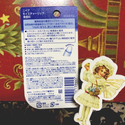 モイスチャーリップ 無香料/ニベア/リップクリームを使ったクチコミ(2枚目)