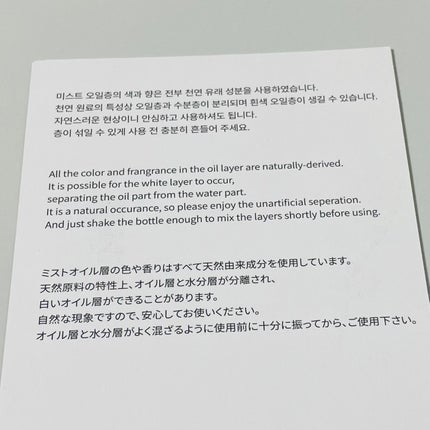 済州サボテン鎮静水分化粧水ミスト/NULLI KOREA/ミスト状化粧水を使ったクチコミ(5枚目)