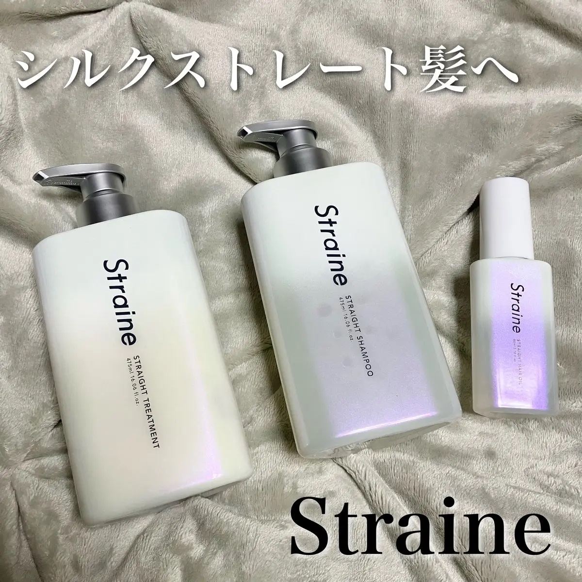 ストレートシャンプー/ストレートトリートメント ホワイトブロッサムの香り/Straine/市販シャンプーを使ったクチコミ（1枚目）