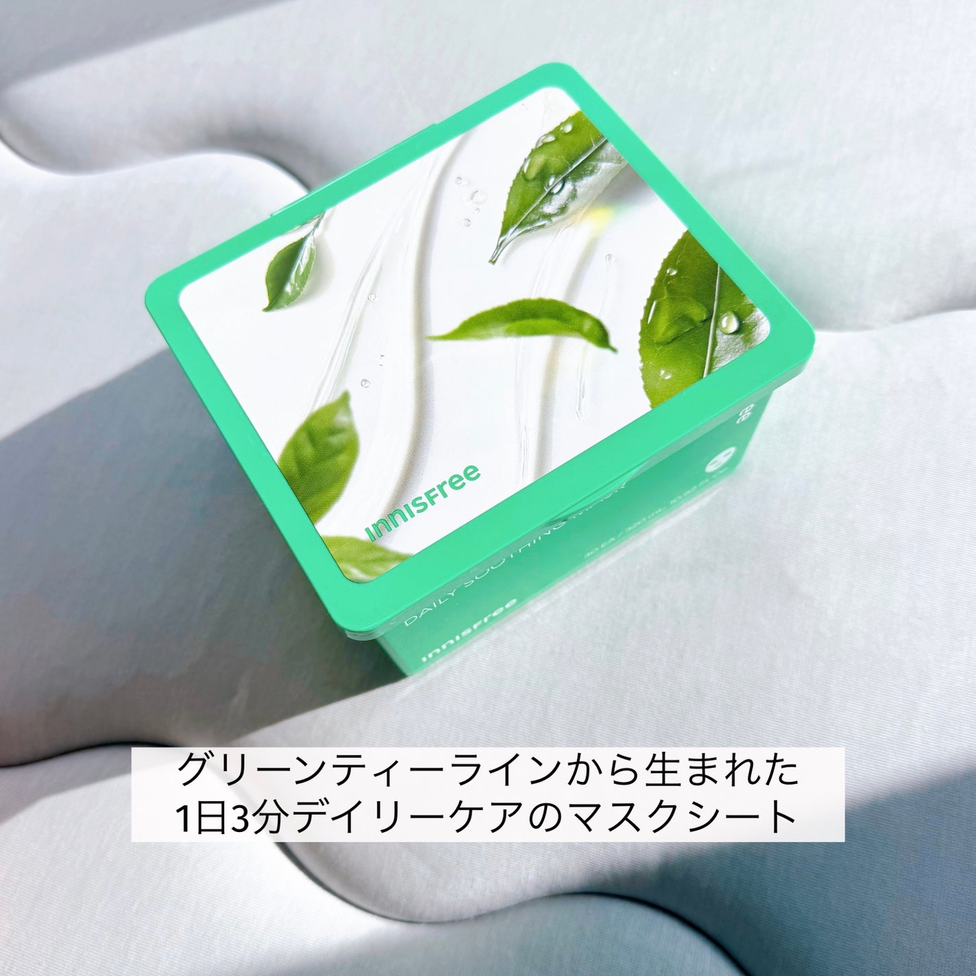 グリーンティーシード ヒアルロン デイリー マスク/innisfree/シートマスク・パックを使ったクチコミ(2枚目)