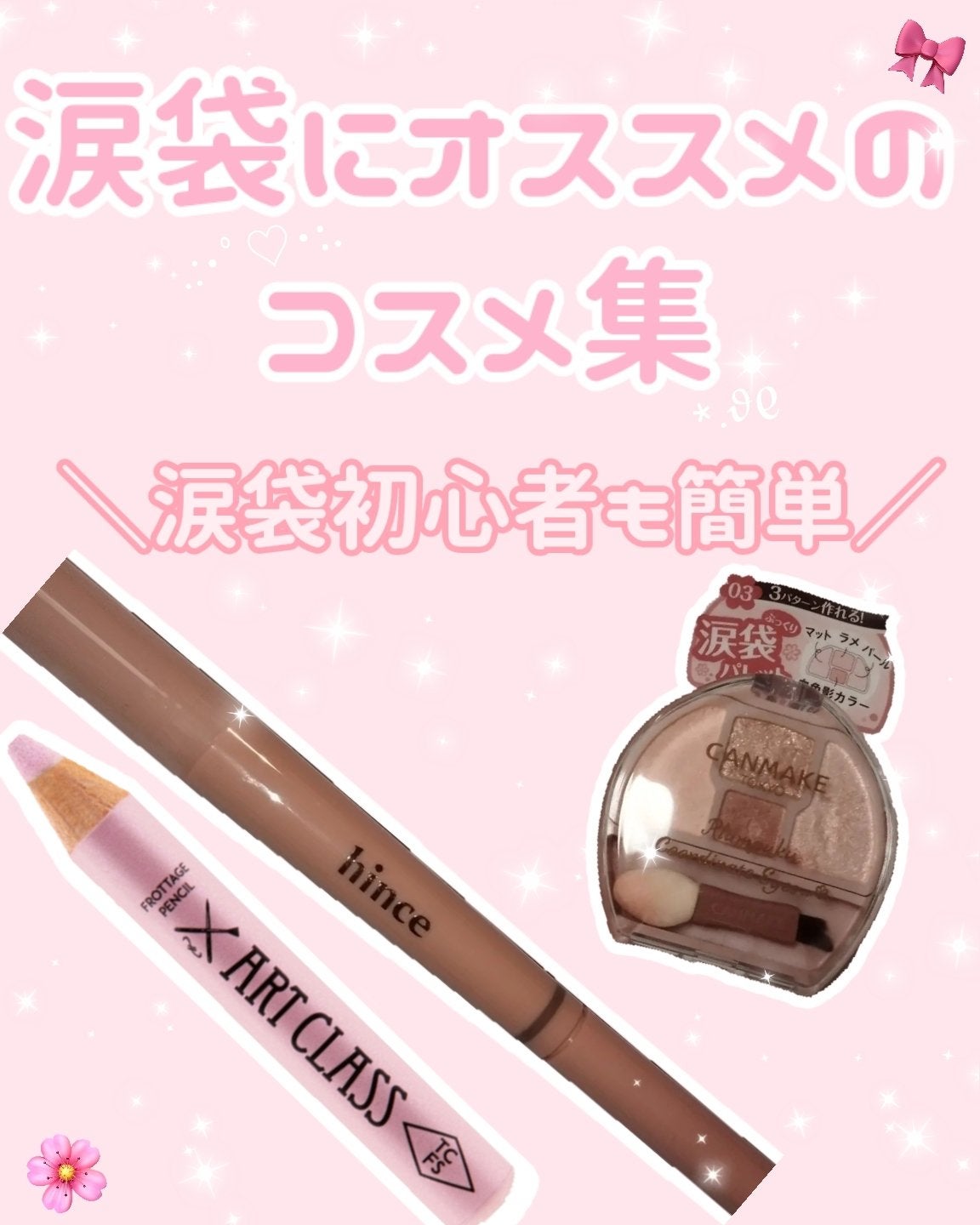 アートクラス フロッタージュペンシル/too cool for school/スティックアイシャドウを使ったクチコミ(1枚目)