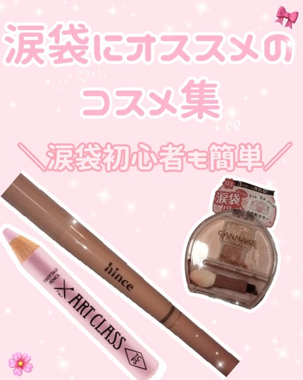 アートクラス フロッタージュペンシル/too cool for school/スティックアイシャドウを使ったクチコミ(1枚目)