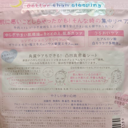 ごめんね素肌マスク/クリアターン/シートマスク・パックを使ったクチコミ(2枚目)