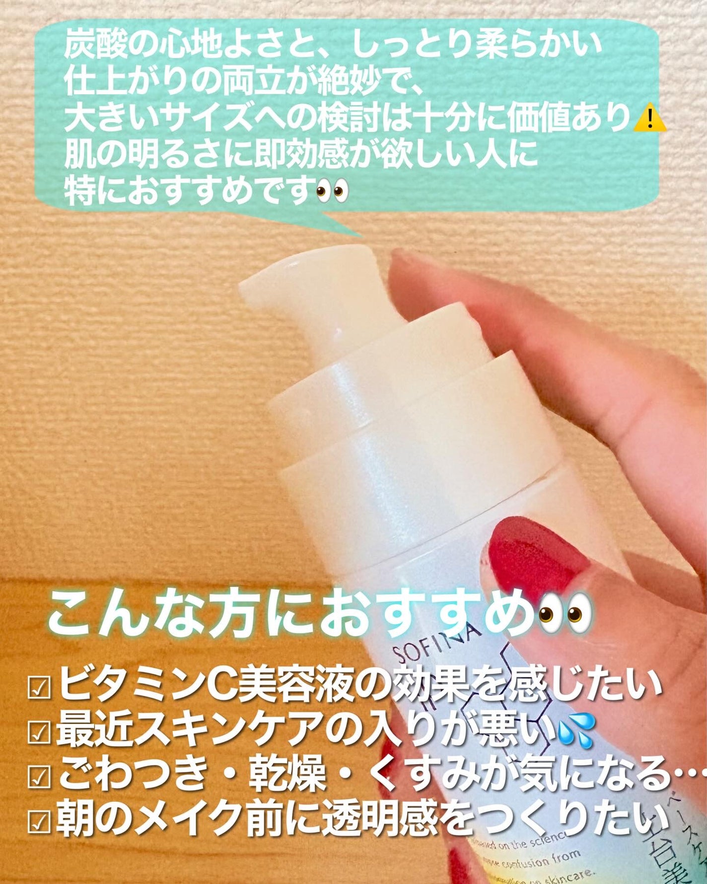 ソフィーナ iP ベースケア セラム<土台美容液>/SOFINA iP/美容液を使ったクチコミ(4枚目)