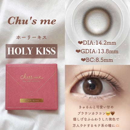 Chu's me 1day/Chu's me/ワンデー(1DAY)カラコンを使ったクチコミ(4枚目)