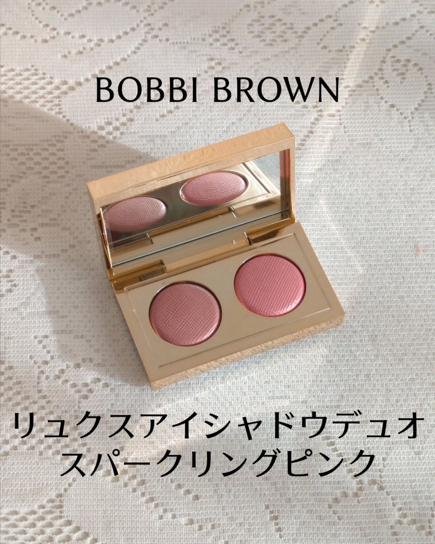 リュクス アイシャドウ デュオ/BOBBI BROWN/アイシャドウパレットを使ったクチコミ（1枚目）