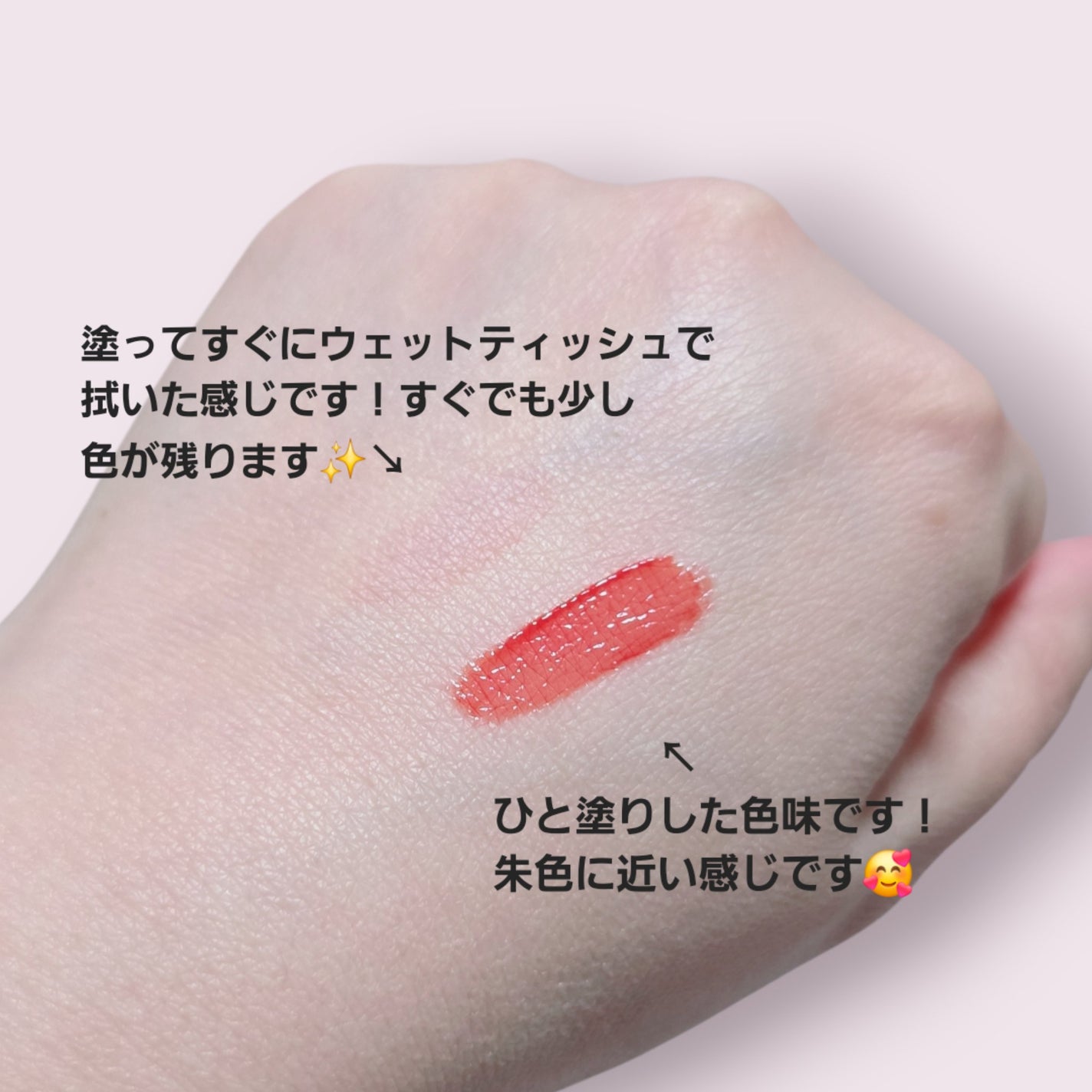 ミニちゅるティントリップ/JUDYDOLL/リップティントを使ったクチコミ(2枚目)