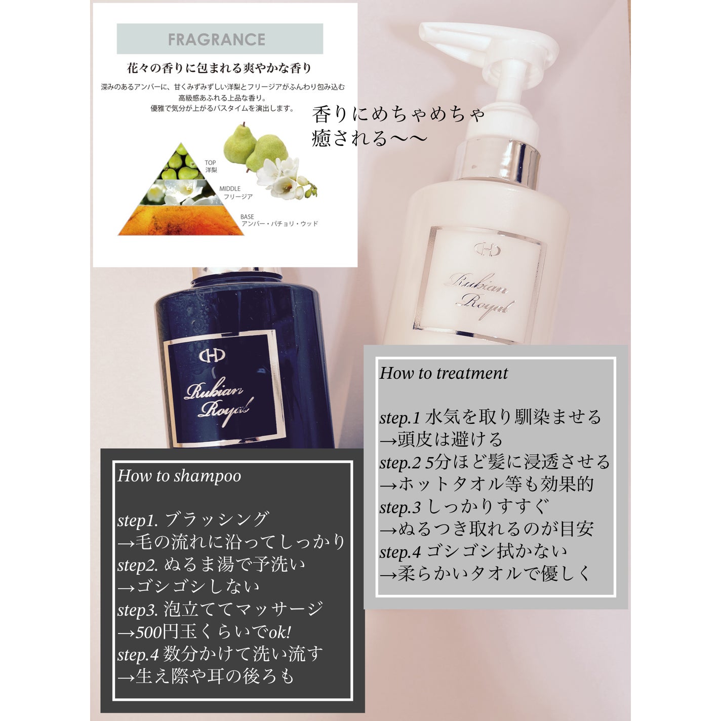 シャンプー/トリートメント/Rubian Royal/市販シャンプーを使ったクチコミ(2枚目)