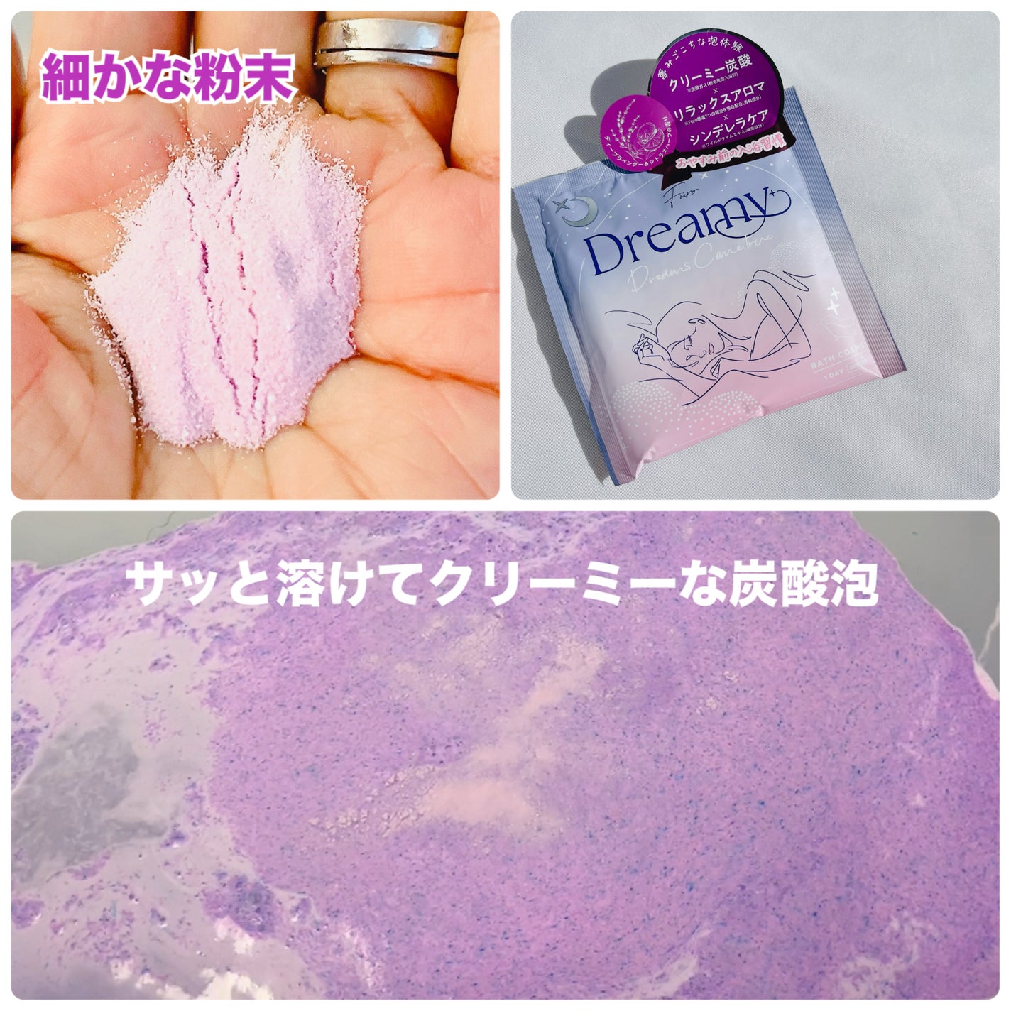 Furo Dreamy/Furo/炭酸系入浴剤を使ったクチコミ(3枚目)