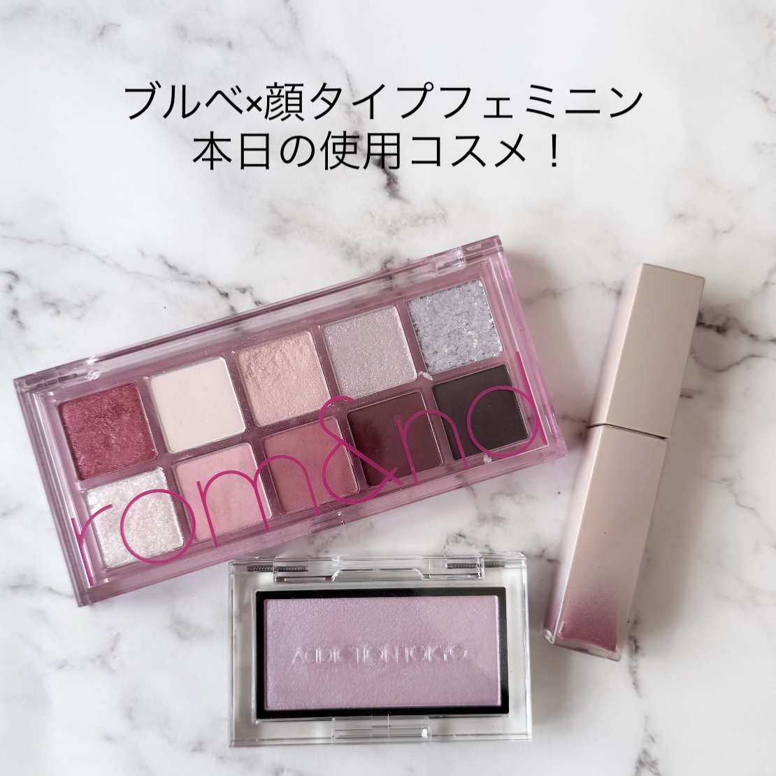 ベターザンパレット/rom&nd/アイシャドウパレットを使ったクチコミ（1枚目）