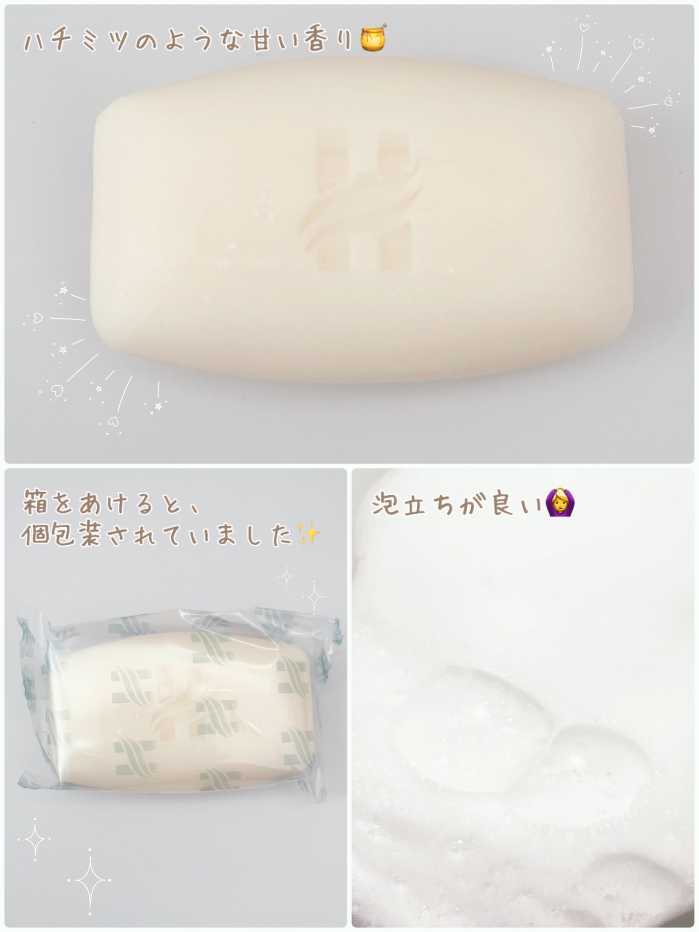 クリーム&ハニーソープ/ヒマラヤ/洗顔石鹸を使ったクチコミ(2枚目)