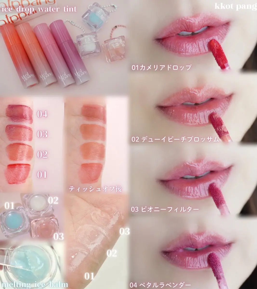 アイスドロップウォーターティント/kkotppang/リップティントを使ったクチコミ（2枚目）
