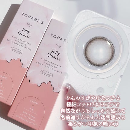 TOPARDS 1day/TOPARDS/ワンデー(1DAY)カラコンを使ったクチコミ(2枚目)