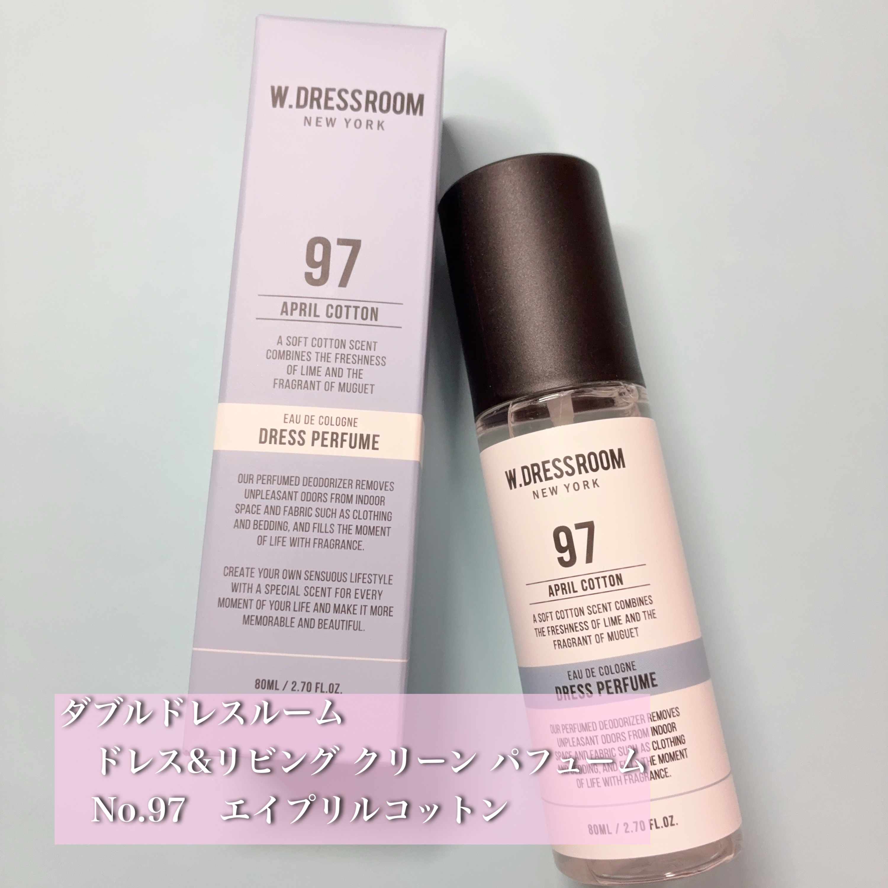 ドレス&リビング クリーン パフューム/ダブルドレスルーム/香水(レディース)を使ったクチコミ（1枚目）