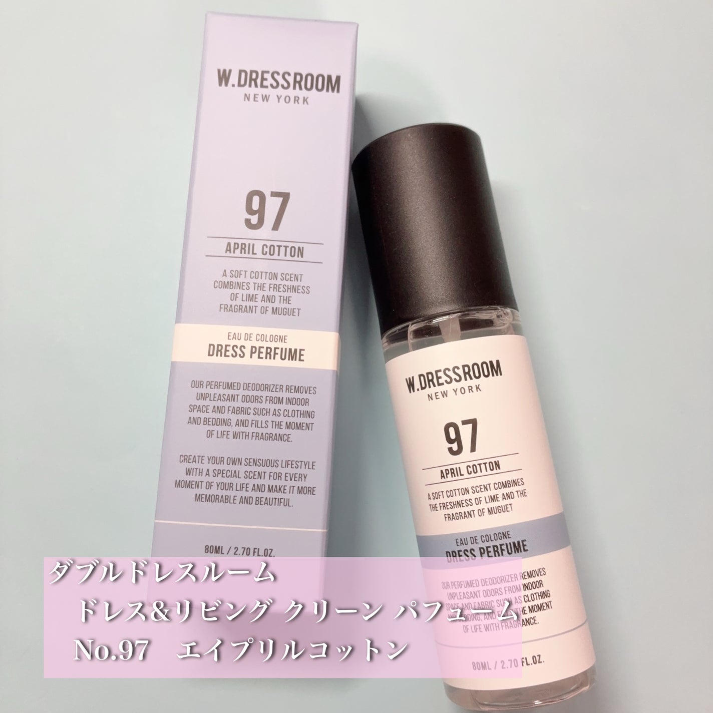 ドレス&リビング クリーン パフューム/ダブルドレスルーム/香水(レディース)を使ったクチコミ(1枚目)